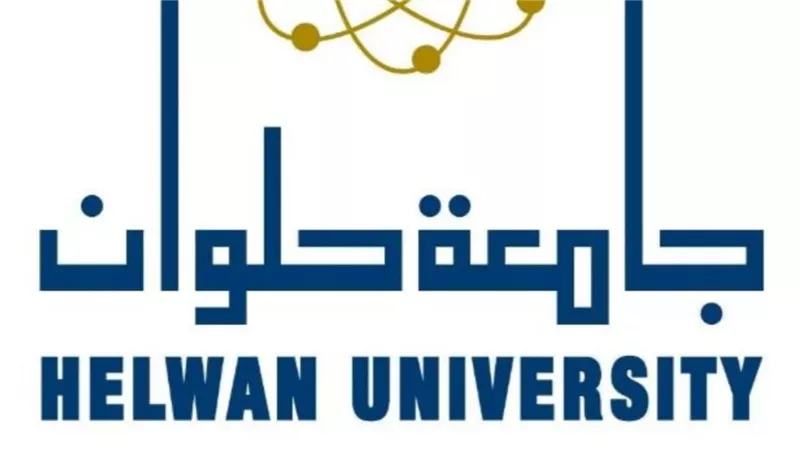 المعهد القومي للملكية الفكرية بجامعة حلوان يعلن تفاصيل البرنامج الجديد 2025