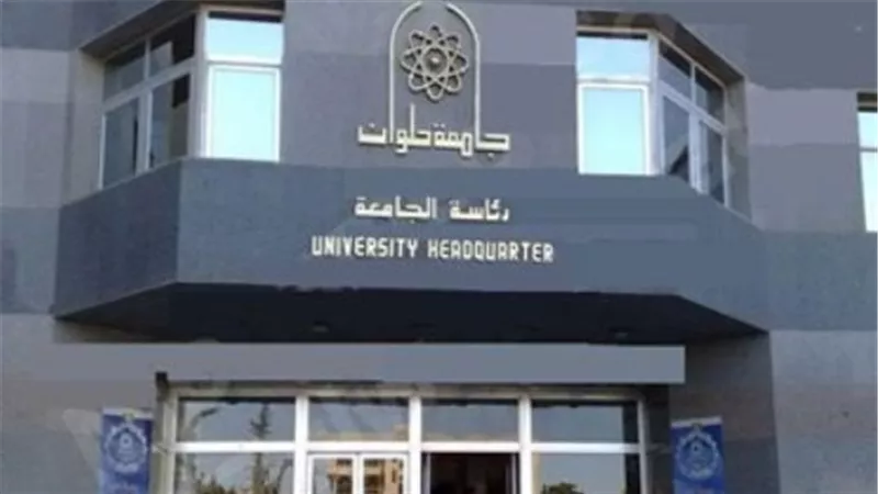 برنامج الملكية الفكرية بجامعة حلوان يجمع بين الجوانب النظرية والتطبيقية