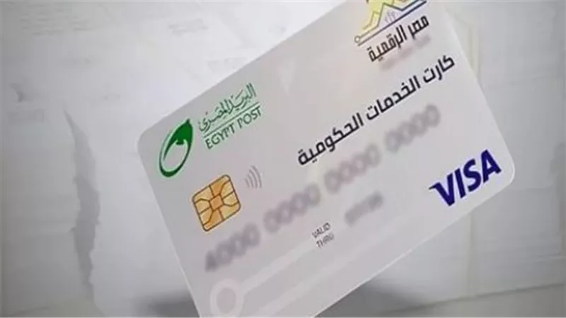 كيفية تحديث بطاقة التموين عبر موقع دعم مصر