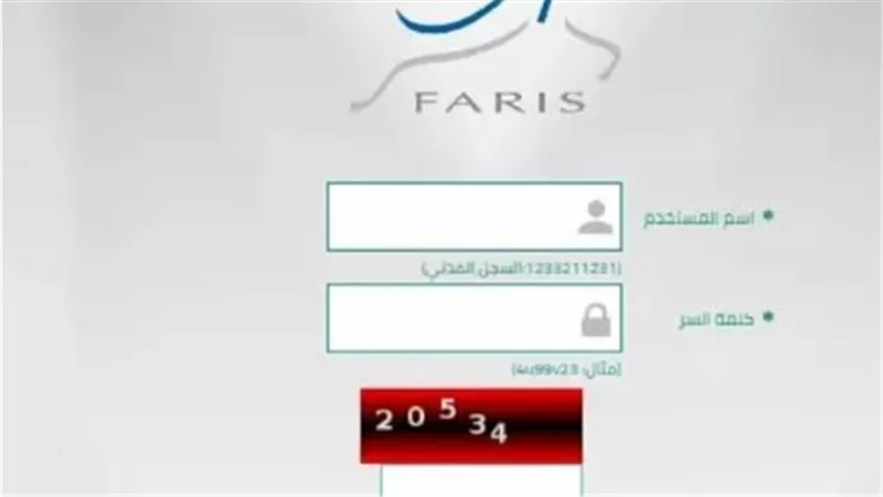 خدمات نظام فارس للإداريين في المدارس والإدارات التعليمية
