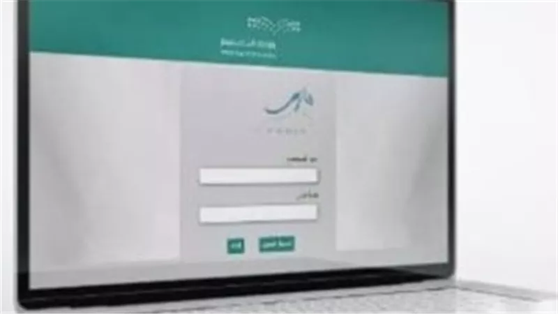 الاستعلام عن الرواتب والعلاوات عبر نظام فارس الخدمة الذاتية
