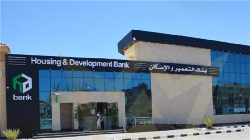 بنك التعمير والإسكان يطلق المرحلة الأولى من مشروع «ديارنا» بـ 2852 وحدة سكنية