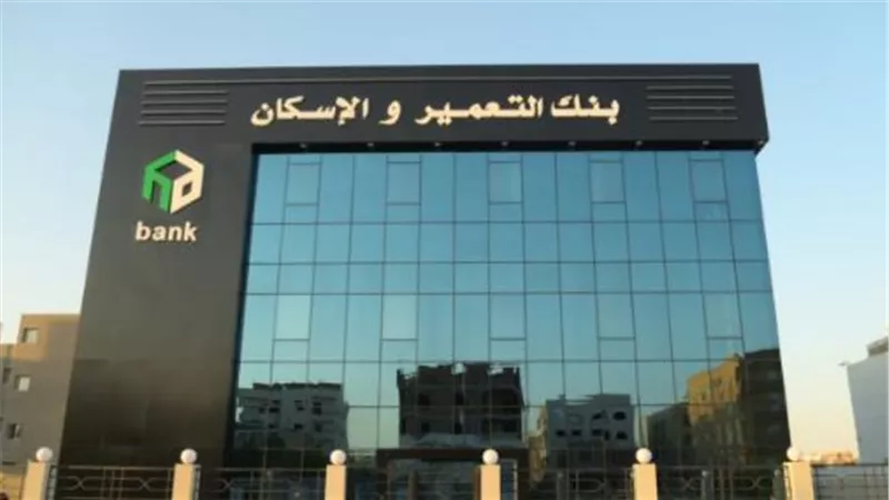 المدن الجديدة المطروحة في مشروع «ديارنا» عبر بنك التعمير والإسكان