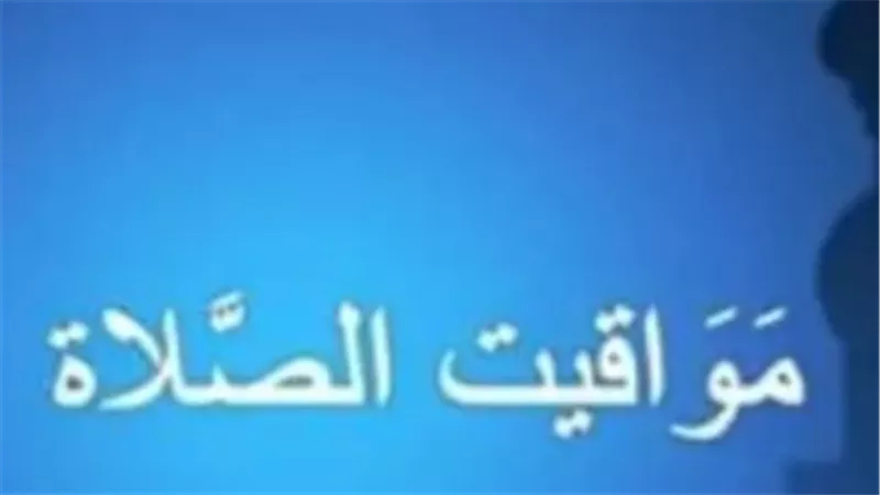 صلاة العشاء والسنن الراتبة.. أفضل وقت لأدائها 