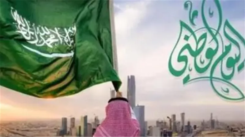 يوم وطني سعودي: فخر الإنجازات ومسيرة التوحيد