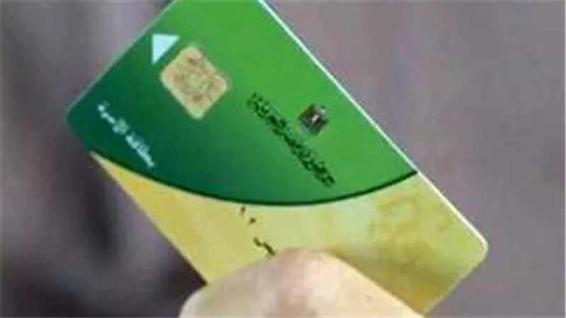 تحديث بيانات البطاقة التموينية: خطوة جديدة نحو عدالة الدعم