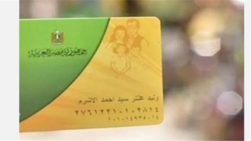بورسعيد نموذج أولي لتحديث بيانات البطاقة التموينية قبل تعميمها