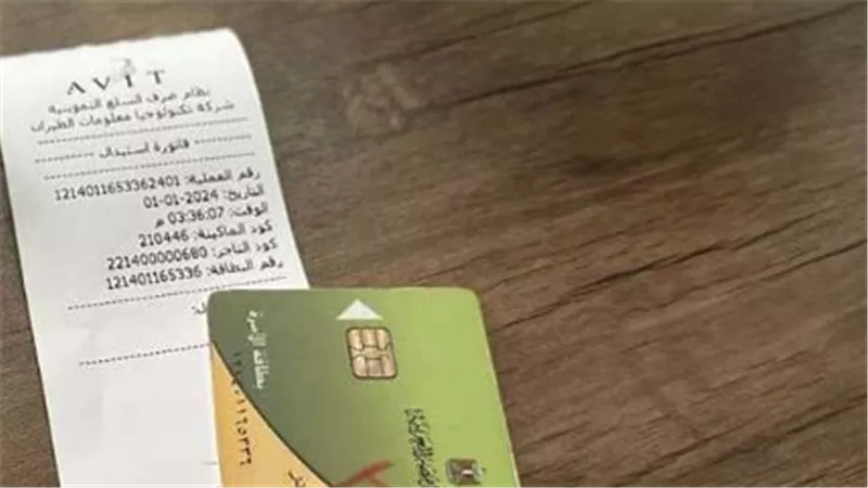 كارت الخدمات الموحد أبرز مزايا تحديث بيانات منظومة التموين