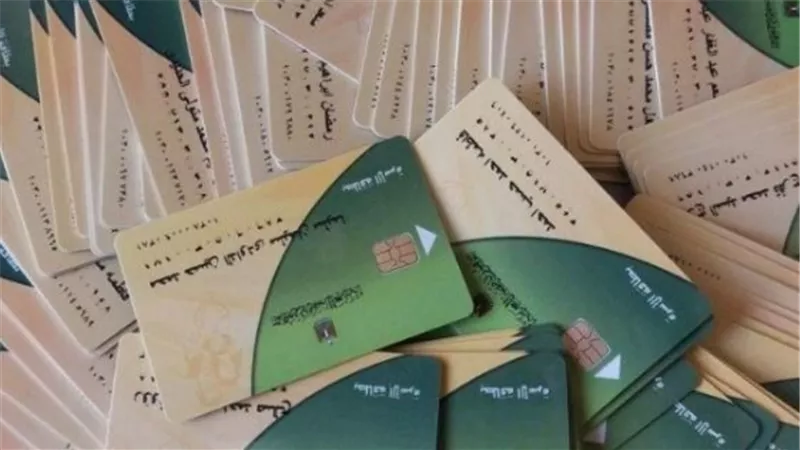 خطوات تحديث بيانات البطاقة التموينية عبر القنوات الرسمية