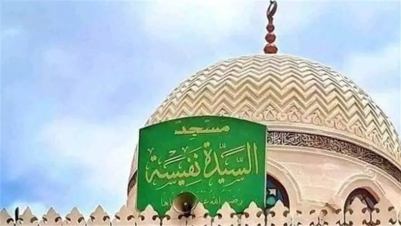 لماذا يُلقب المصريون السيدة نفيسة بـ 