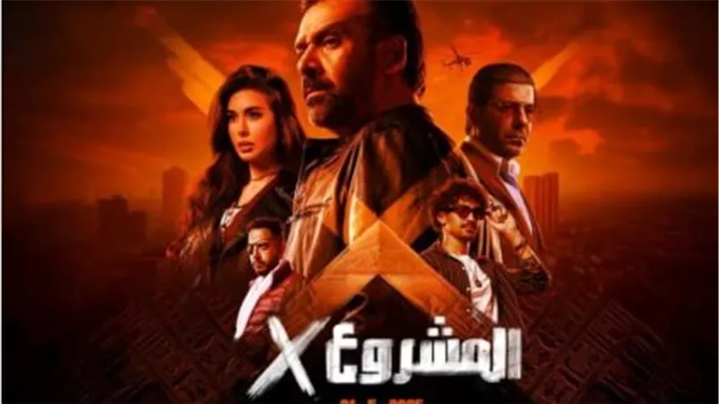 فيلم مشروع x كريم عبد العزيز.. موعد عرض الفيلم على منصة يانجو بلاي