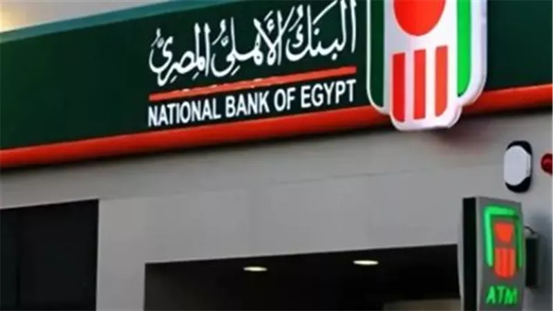 شهادة البنك الأهلي المصري 17% لمدة 3 سنوات.. تفاصيل أعلى عائد بعد خفض أسعار الفائدة