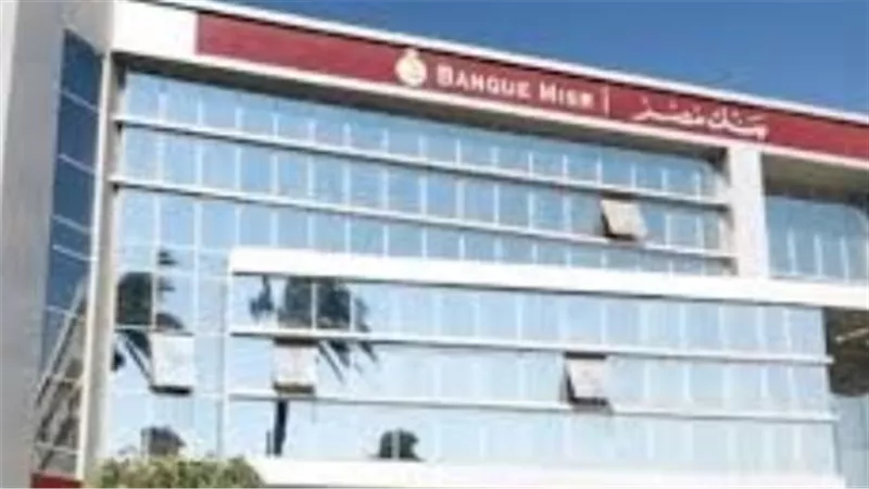 البنك الأهلي المصري يتصدر المشهد بعائد ثابت 17%