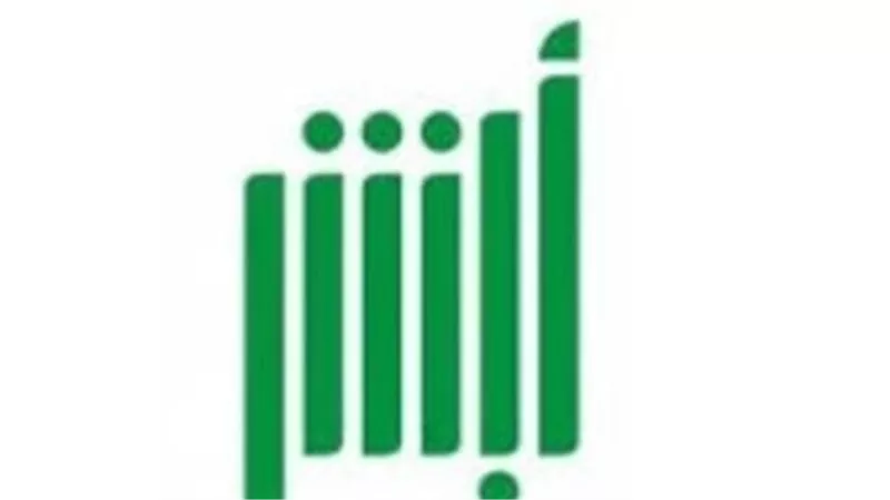 أبشر والنموذج الرقمي السعودي.. سرية البيانات.. خط الدفاع الأول