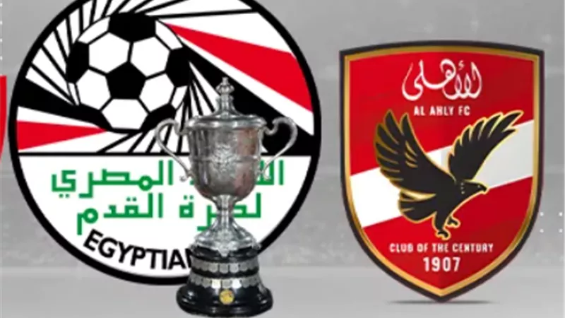 مشوار الأهلي المصري في دوري نايل حتى الآن.. التشكيل المتوقع للمارد الأحمر ضد سيراميكا
