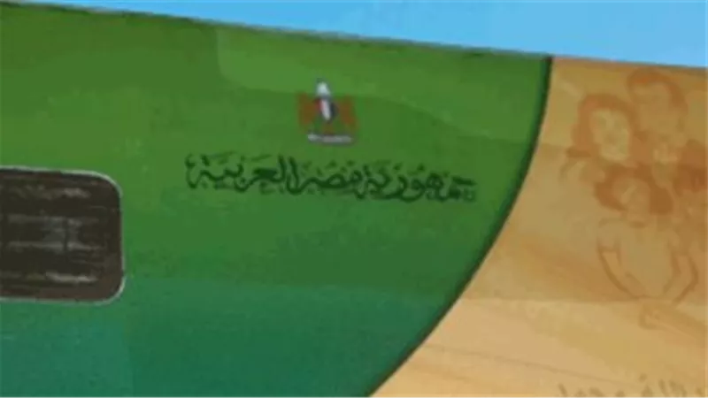 تفعيل بطاقة التموين الجديدة عبر المنصة الرقمية.. تحيا مصر في خدمة المواطن