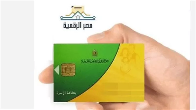 الفئات المستحقة لإضافة المواليد على بطاقة التموين.. تحيا مصر تحقق العدالة الاجتماعية