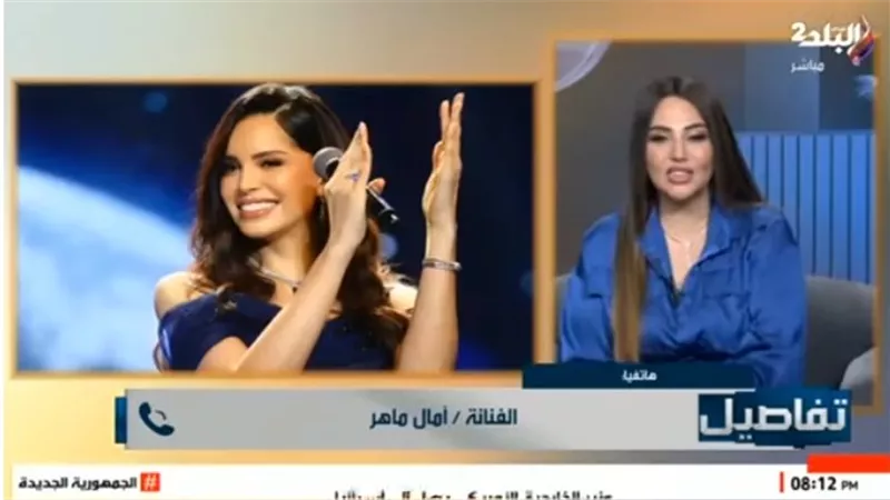 آمال ماهر: التشبيه بأم كلثوم يشجعني ويحفز مسيرتي الفنية