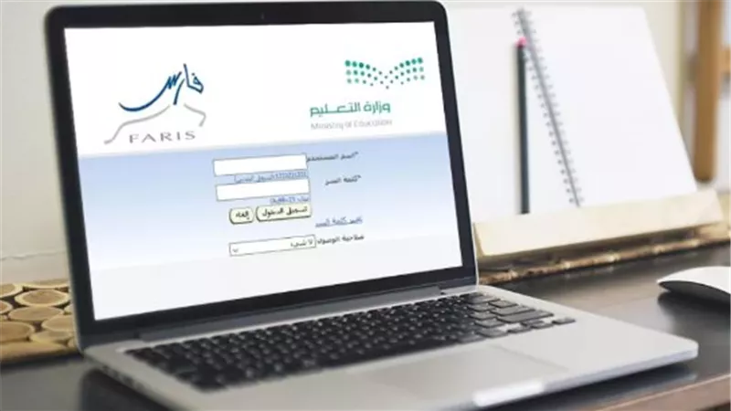 نظام فارس دخول 2025 عبر نفاذ الوطني الموحد: خطوات وخدمات شاملة