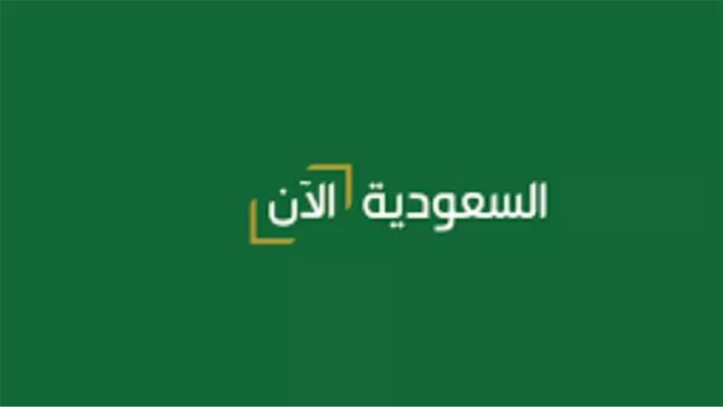 تردد قناة السعودية نيوز على عرب سات وبدر سات ونايل سات 