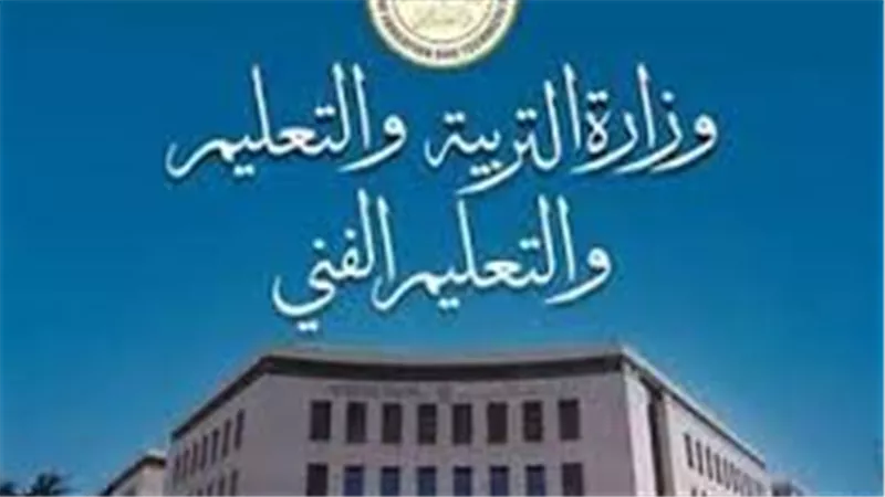 وزارة التربية والتعليم تصدر تعليمات الاستعداد للعام الدراسي 2025 / 2026