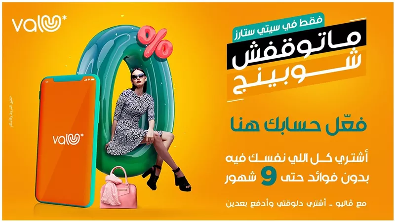طريقة تفعيل حساب فاليو