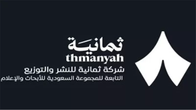 قناة ثمانية 2025: نافذة رئيسية لعشاق الكرة السعودية
