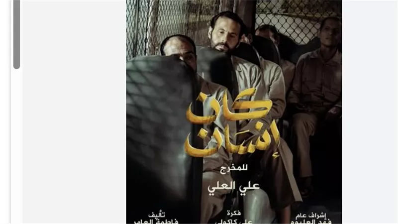 نجوم مسلسل 