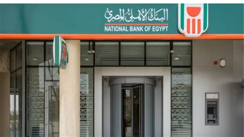 شهادات البنك الأهلي ذات العائد الشهري: أفضل خيارات الاستثمار الآمن 2025