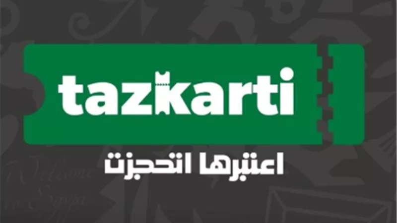 التسجيل في تذكرتي والحصول على Fan ID.. خطوات الحجز 