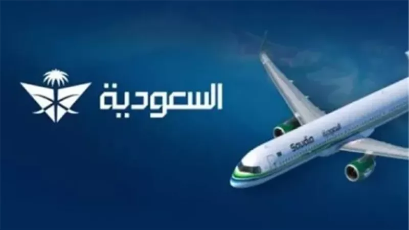 الخطوط السعودية تكشف عن أرخص الوجهات وأفضل أيام الحجز في 2025
