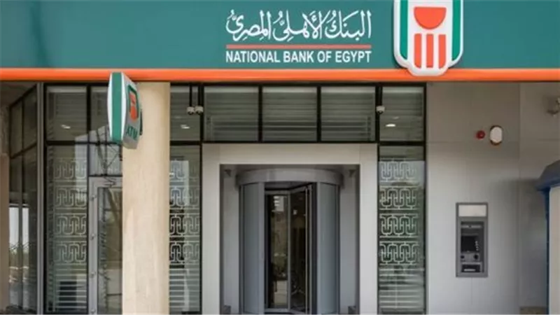 أنواع شهادات البنك الأهلي: ثابتة، متدرجة، وسنوية بعد التحديث الأخير