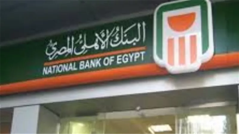 شهادات البنك الأهلي: أفضل خيارات الادخار للمواطنين في 2025