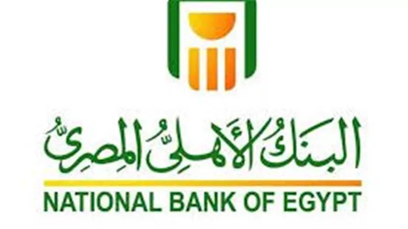 عائد شهادات البنك الأهلي الجديد بعد قرار البنك المركزي
