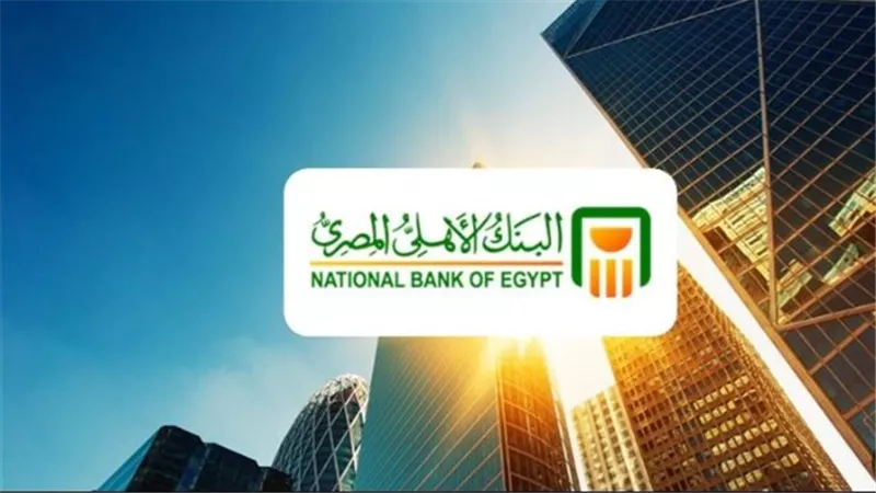 شهادات البنك الأهلي بعائد شهري: أفضل أداة للادخار طويل الأجل