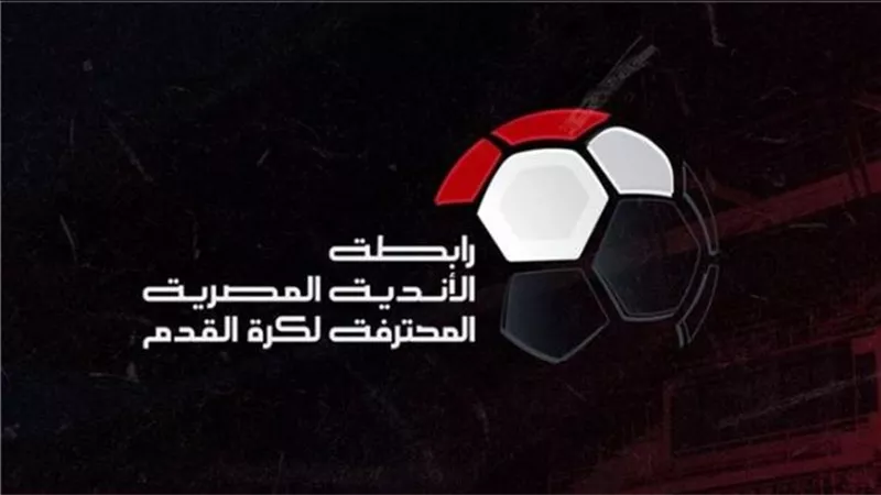 تغريم الزمالك.. رابطة الأندية تعلن عقوبات الجولة 13 من الدوري المصري