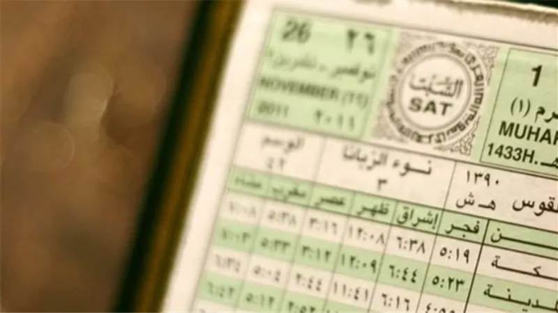رأس السنة الهجرية 1447: موعد بداية محرم وتاريخ أول أيامه