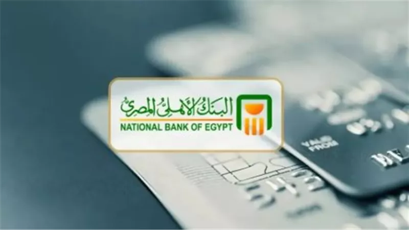 أعلى عائد شهادات البنك الأهلي اليوم: تفاصيل واستثمار مضمون