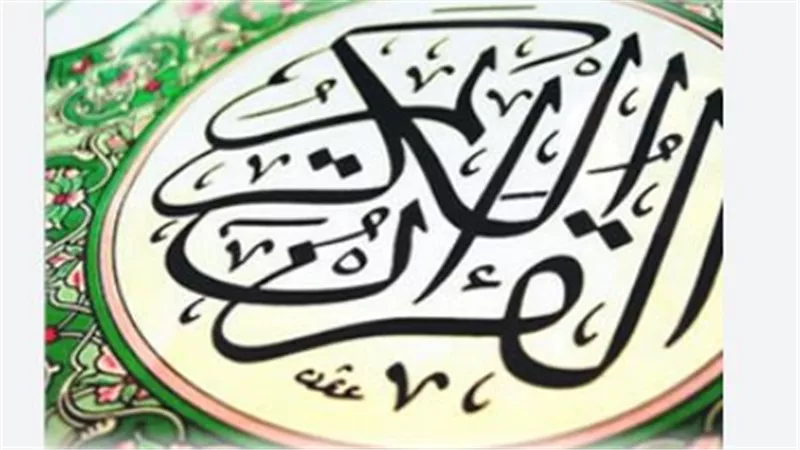 البث المباشر للقرآن الكريم عبر قناة مصر قرآن كريم على النايل سات