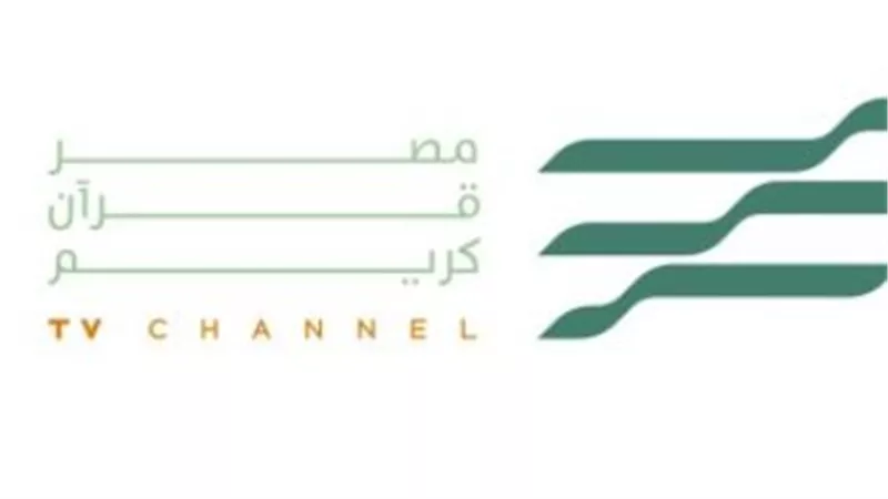 القناة المثالية للعائلات لمتابعة القرآن الكريم يوميًا – قناة مصر قرآن كريم