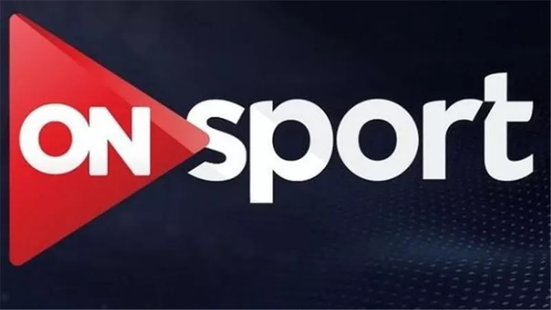 الفرق بين أون تايم سبورت والقنوات الرياضية الأخرى في مصر