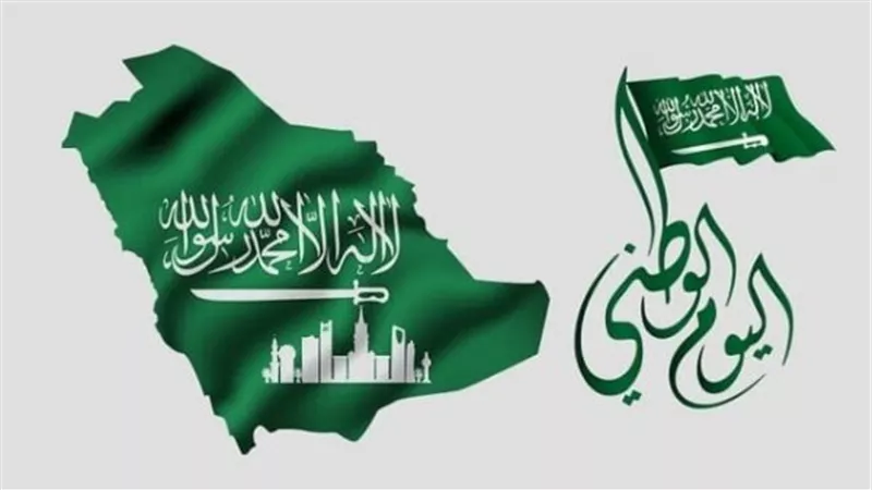 تمديد إجازة اليوم الوطني السعودي: تفاصيل وفرص الاحتفال
