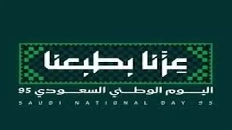 كيف تستفيد من تمديد إجازة اليوم الوطني السعودي في المملكة
