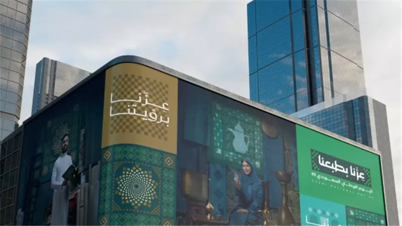 سكني.. توضيح رسمي بشأن اليوم الوطني السعودي 95