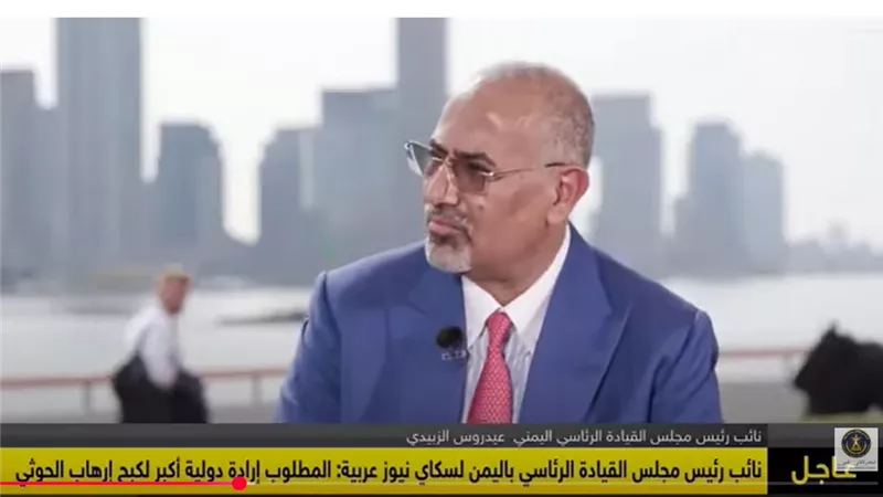 أبرز ما جاء في حديث الزُبيدي لـ 
