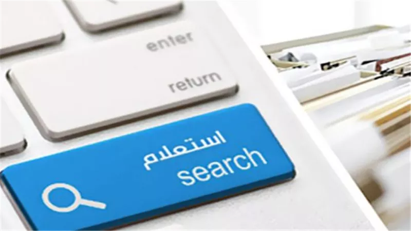 الاستعلام عن مخالفات المرور برقم اللوحة بسهولة وسرعة