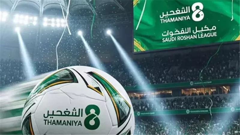 تردد قناة ثمانية 2025 على نايل سات وعرب سات لمتابعة الدوري السعودي
