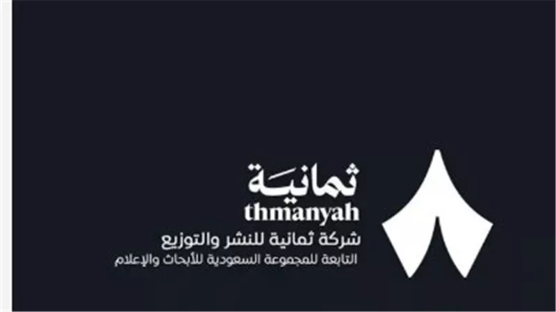 تطبيق قناة ثمانية الرسمي: مشاهدة المباريات والإحصائيات اللحظية