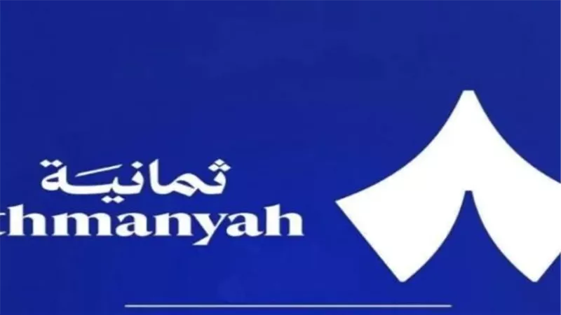 قناة ثمانية: بث مجاني وعالي الجودة لعشاق الكرة السعودية