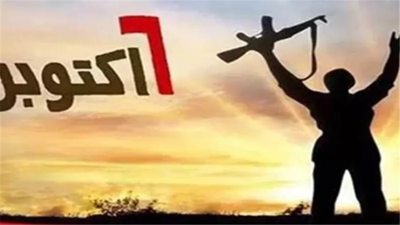 موعد إجازة 6 أكتوبر 2025 للموظفين في القطاع العام والخاص
